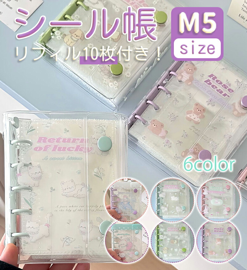 ボンボンドロップシール シール帳」の人気商品一覧 | 安い商品を通販