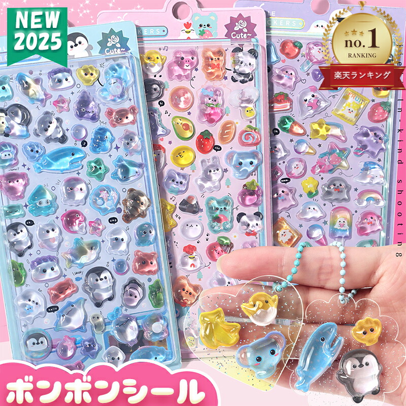 楽天市場】《お得な♪35％OFFクーポン5日23:59迄》 ボンボンシール