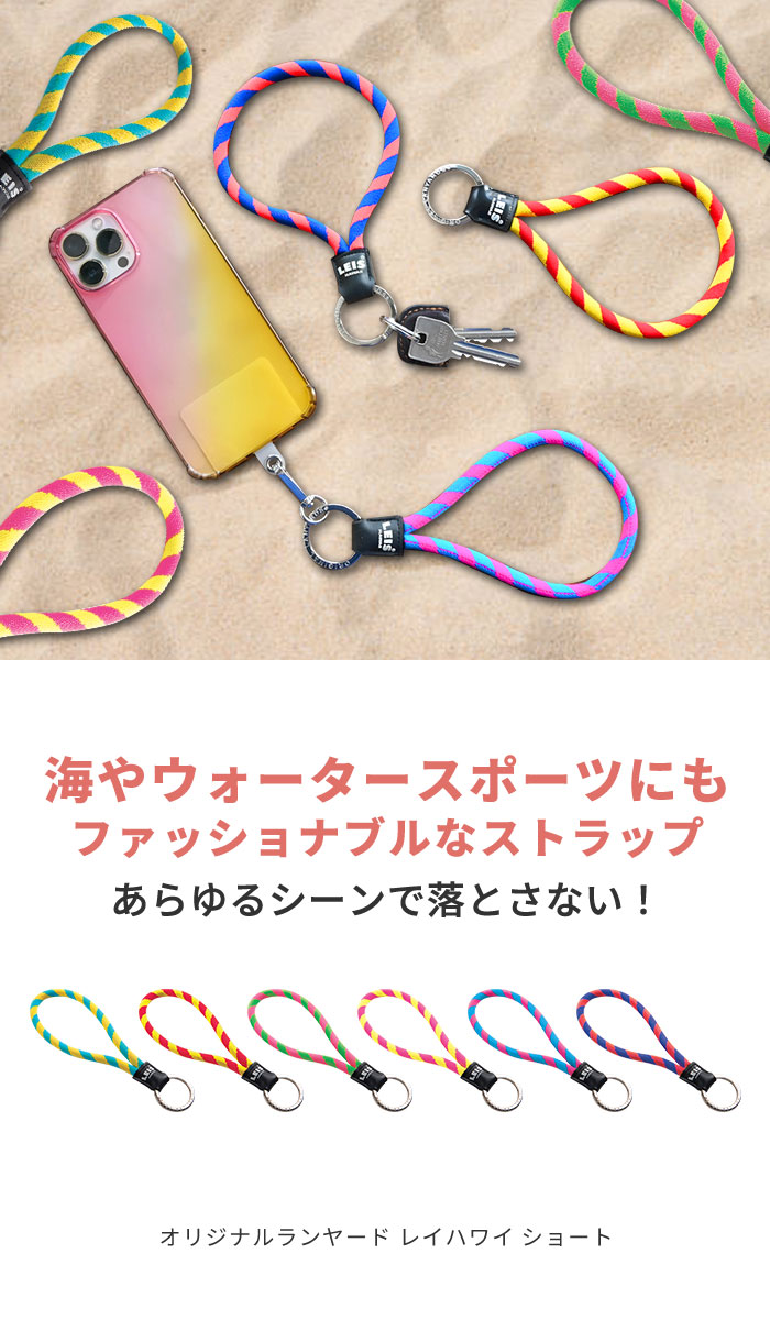 楽天市場】【SS限定P2倍】 スマホ ストラップ 手首 オリジナル