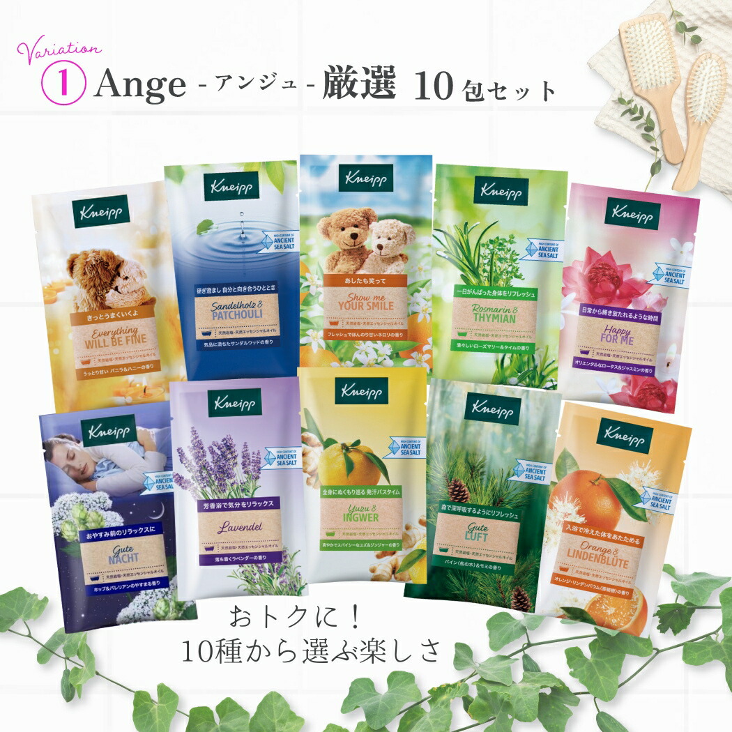 楽天市場】100円OFFクーポンLINE友達☆ クナイプバスソルト10包/11包