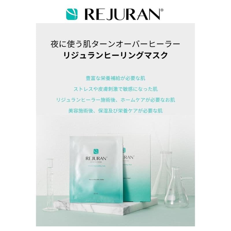 楽天市場】☆100円クーポン配布中☆1枚 【 正規品 】リジュラン