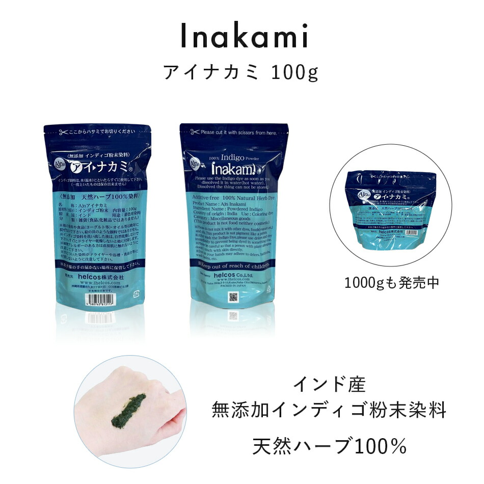 楽天市場】ヘナ インディゴ ヒルコス ノンシリコン 無添加インディゴ