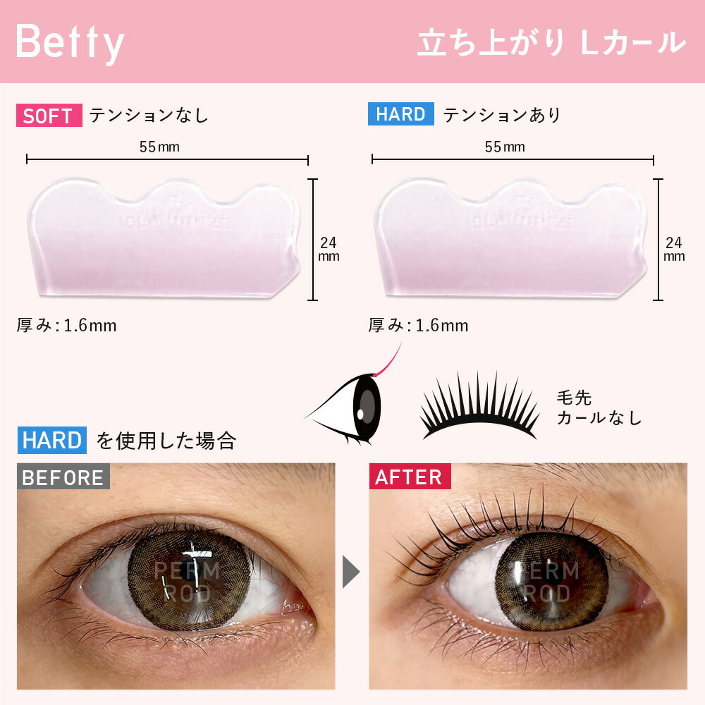 楽天市場】まつ毛パーマ ロッド ロット セルフまつげパーマ 柔らかい