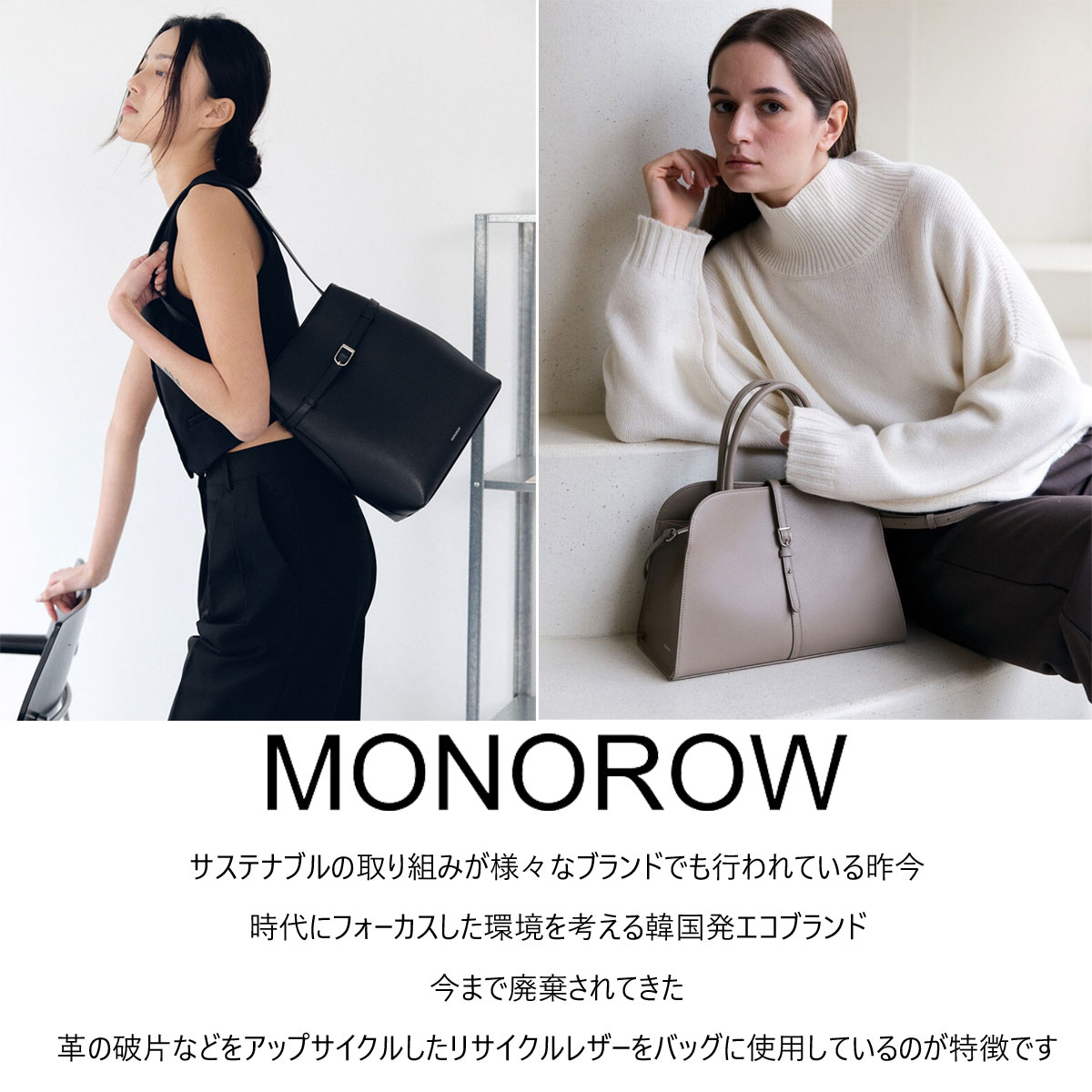 楽天市場】保証付 返品OK 日本 正規品 MONOROW モノロウ 2026 日本未