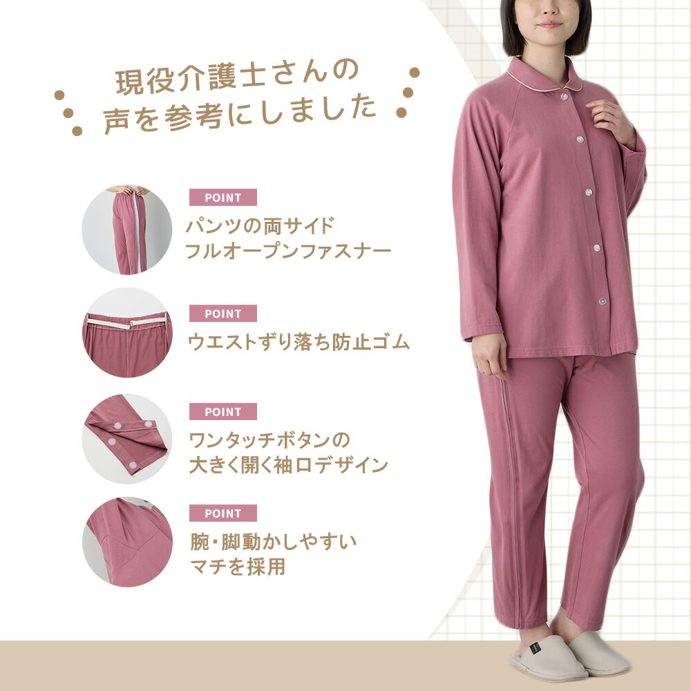 楽天市場】「スーパーSALE」「レビュー特典付き」介護パジャマ