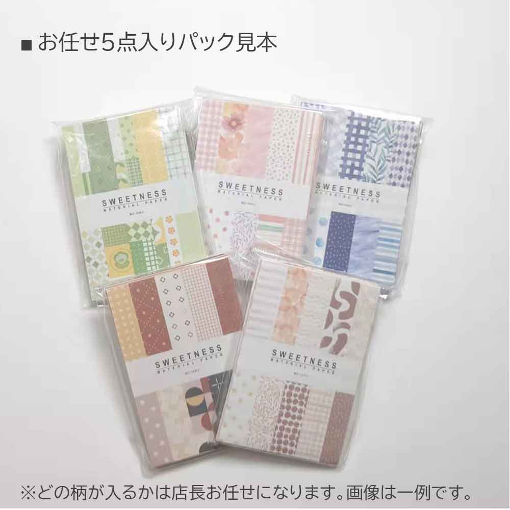 楽天市場】【5倍ポイント！毎週金曜日！】 素材紙 素材ペーパー