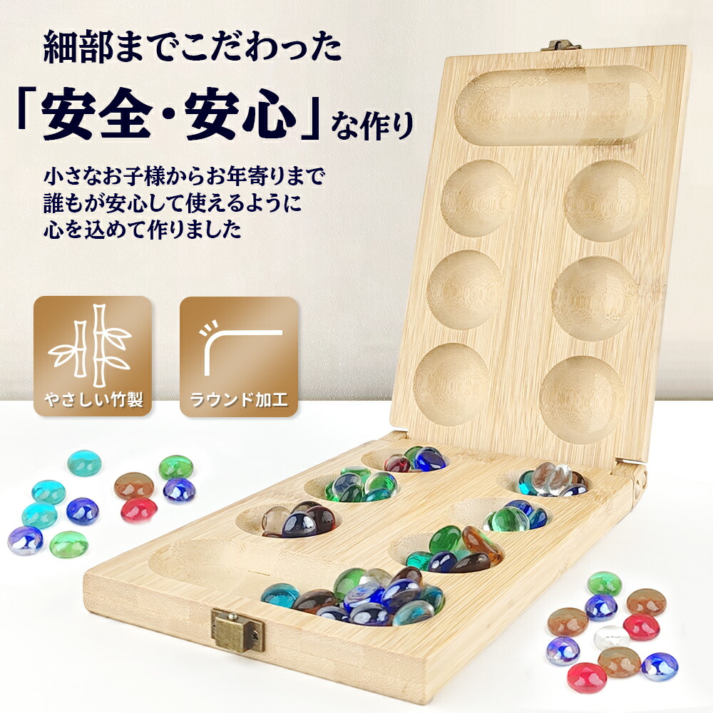 楽天市場】マンカラ カラハ ボードゲーム 折り畳み 日本語取扱説明書付