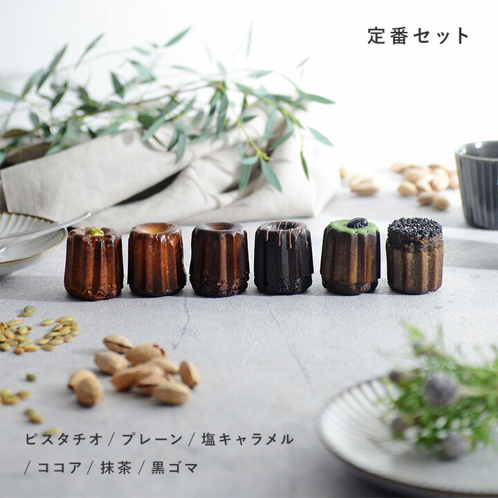 楽天市場】Canele de CHIANTI カヌレ 6種セット／カヌレドキャンティ