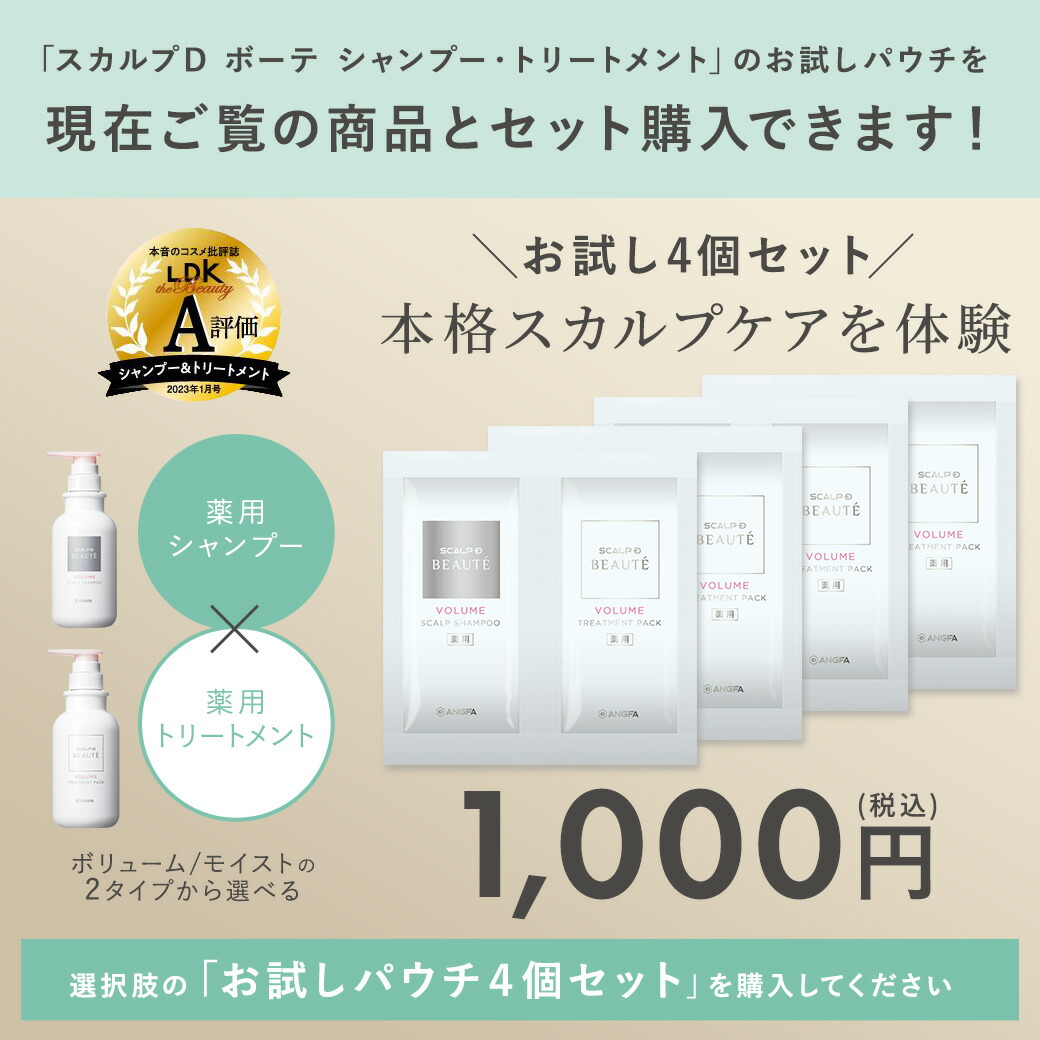 楽天市場】[医薬部外品]スカルプDボーテ スカルプ 薬用スパエッセンス
