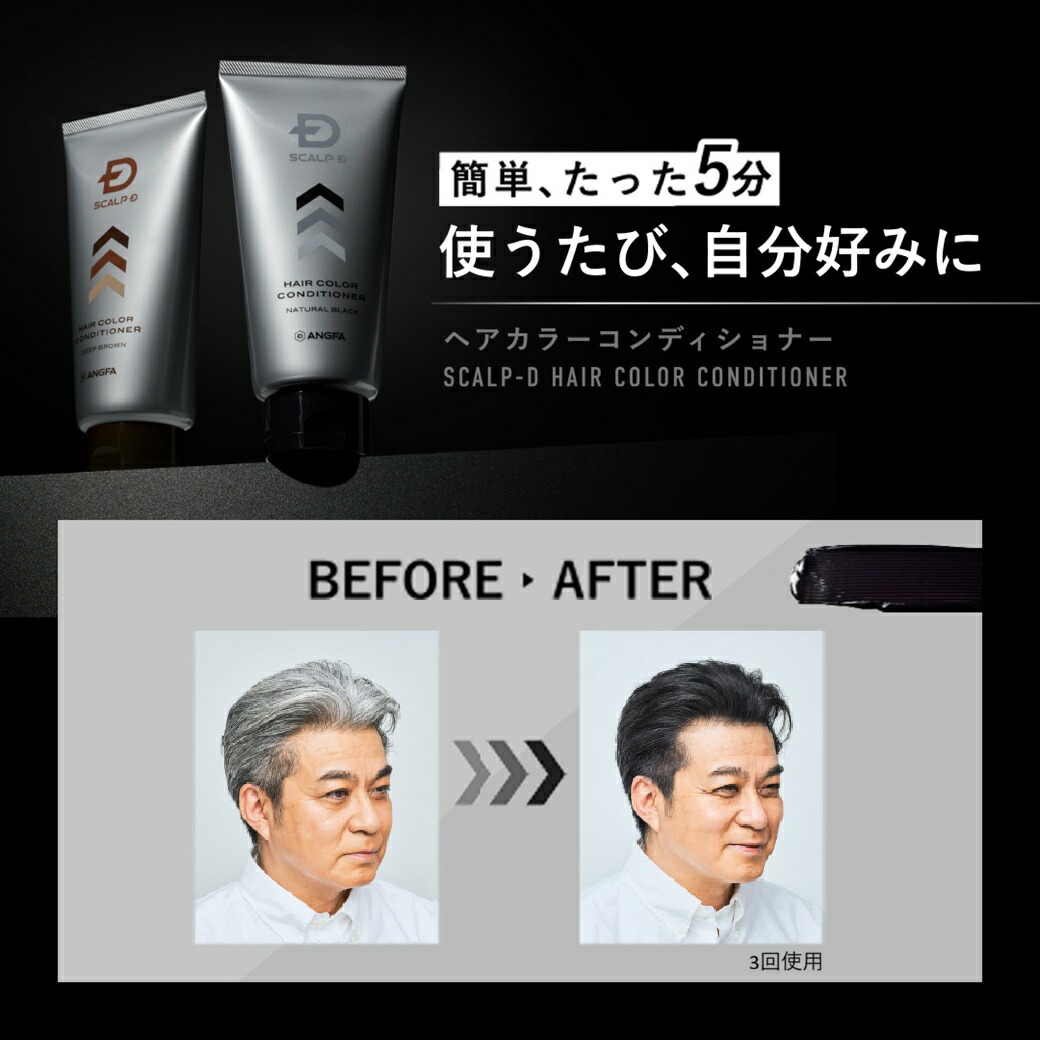 楽天市場】白髪染め スカルプD ヘアカラー コンディショナー