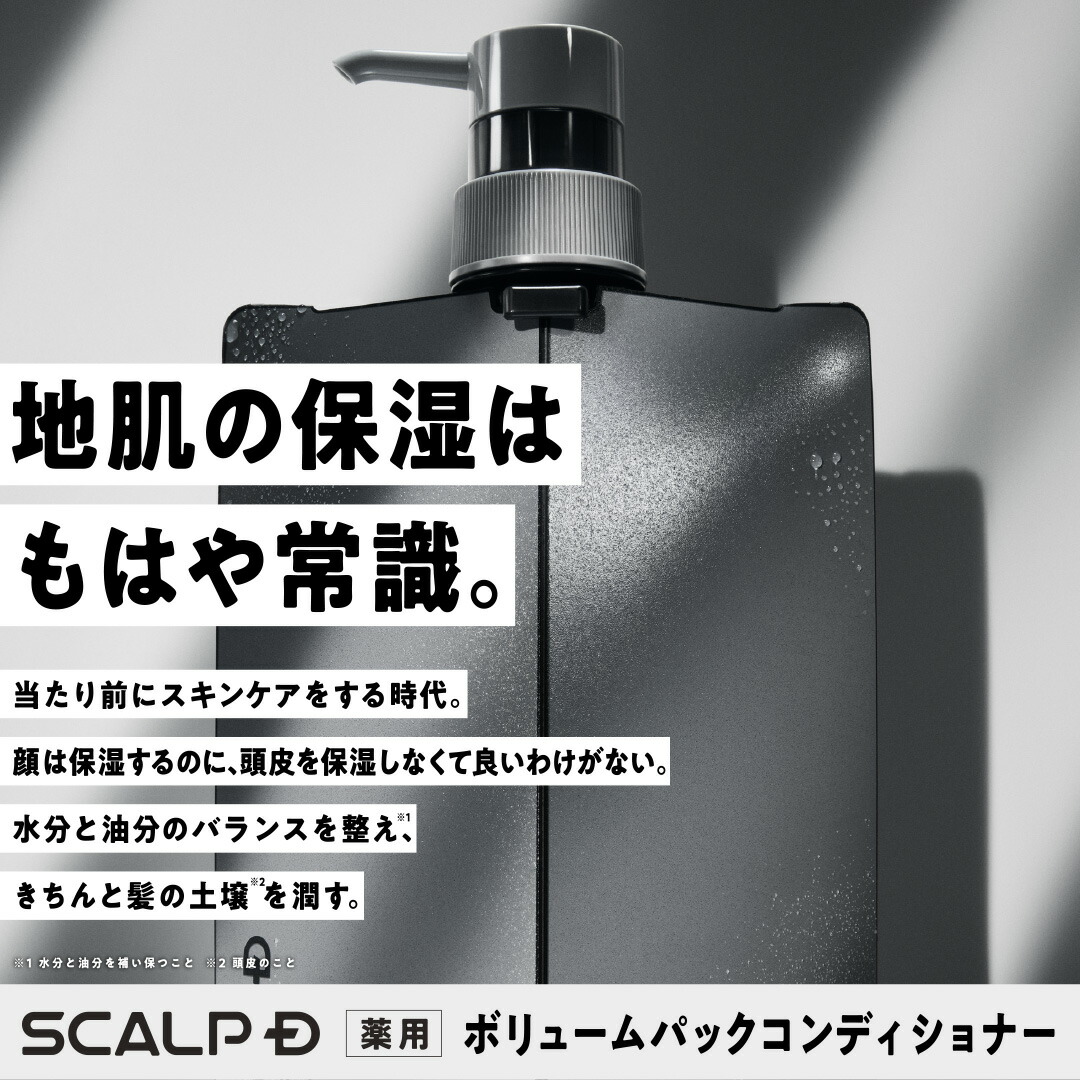 楽天市場】【30%OFFクーポン配布中】[医薬部外品]スカルプD 薬用