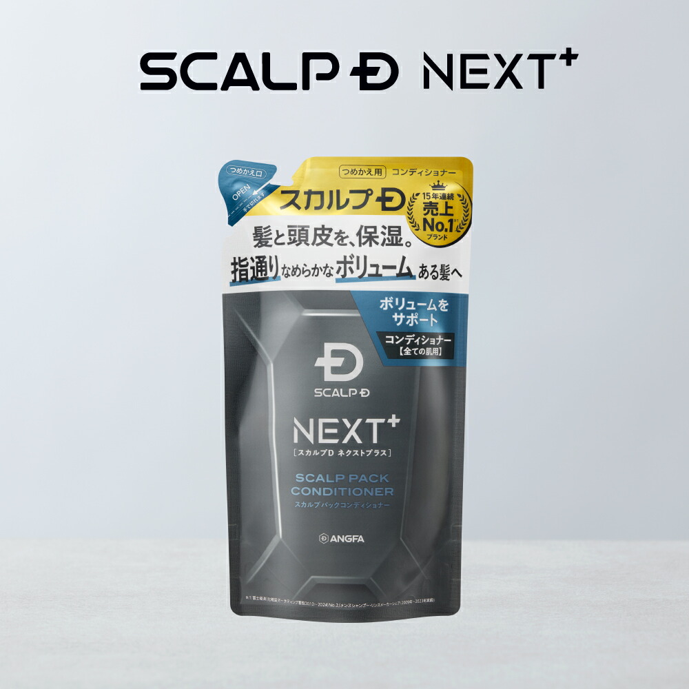 楽天市場】SCALP D NEXT+(スカルプD ネクストプラス) スカルプパック