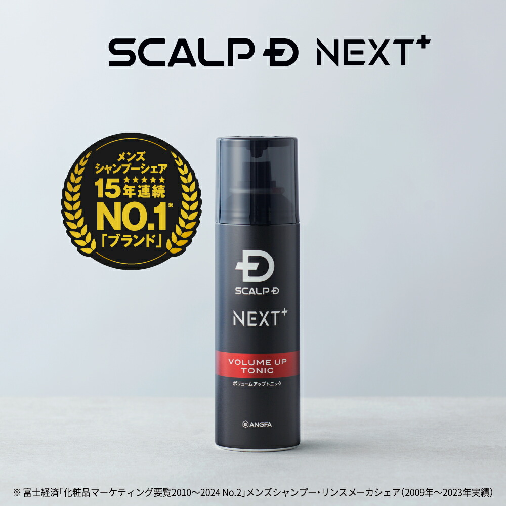 楽天市場】SCALP D NEXT+(スカルプD ネクストプラス) ボリュームアップ