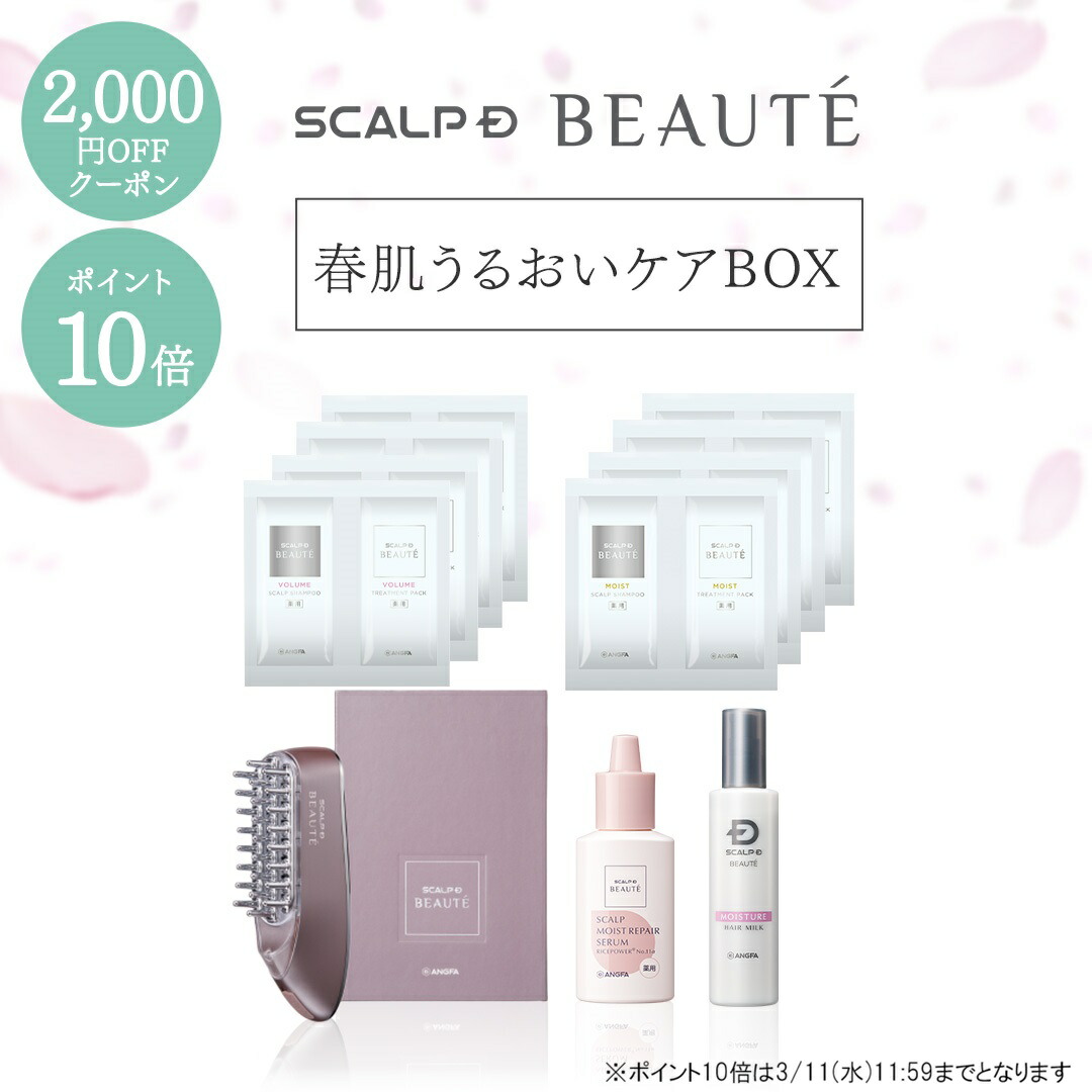 楽天市場】【2,000円OFFクーポン＋ポイント10倍】スカルプD ボーテ