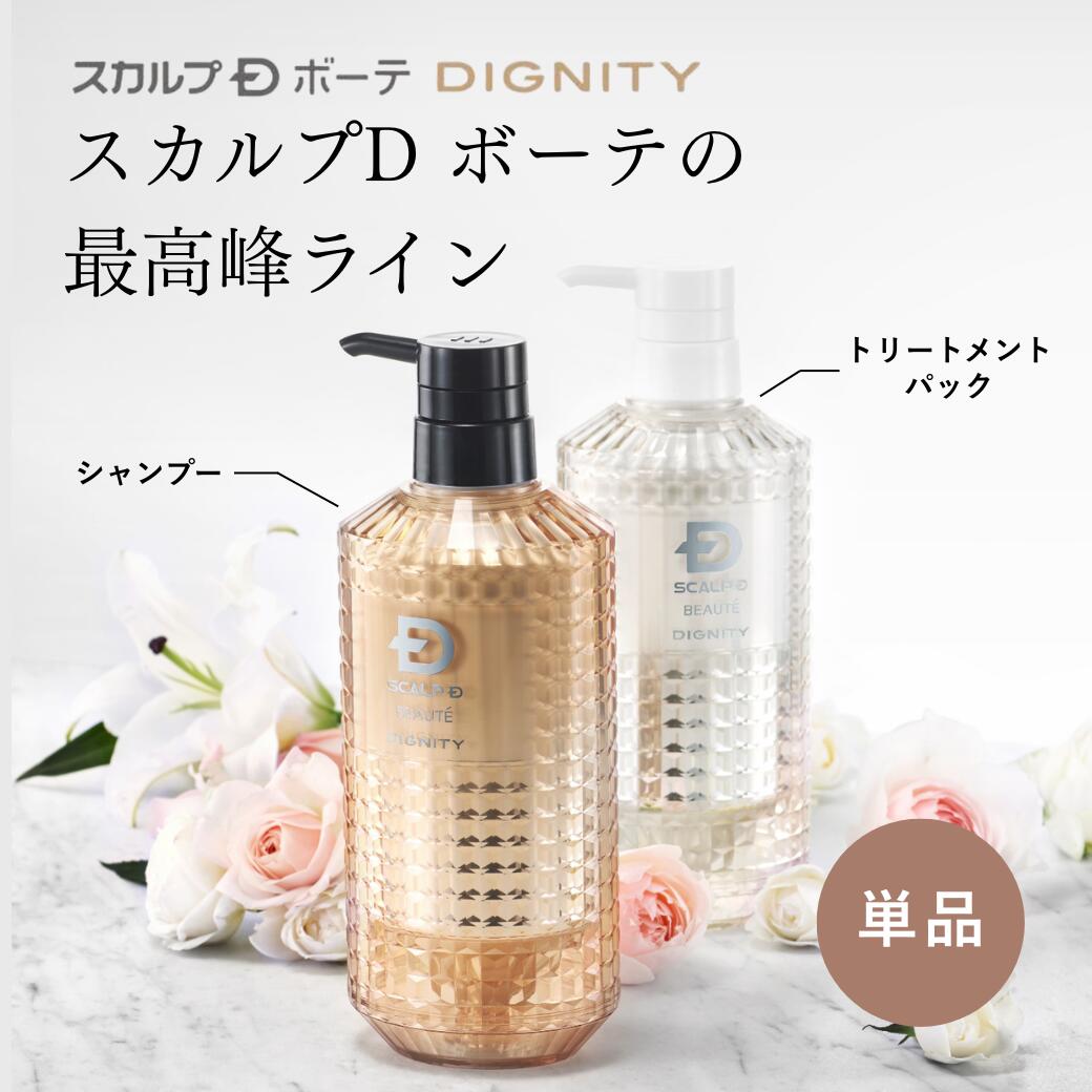 楽天市場】スカルプd ボーテ ディグニティ ザ スカルプシャンプーの通販