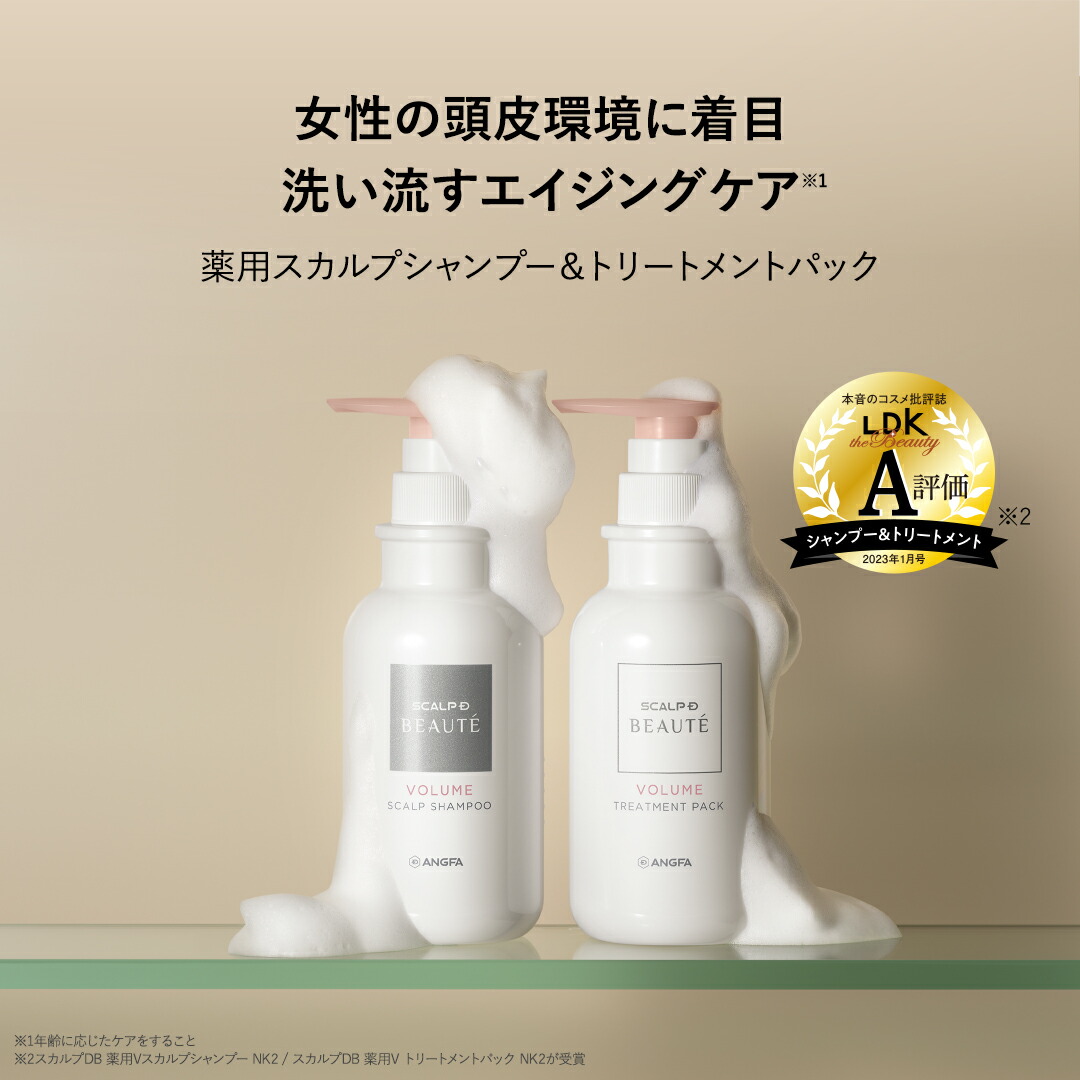 楽天市場】[医薬部外品]スカルプD ボーテ 3点セット【薬用シャンプー