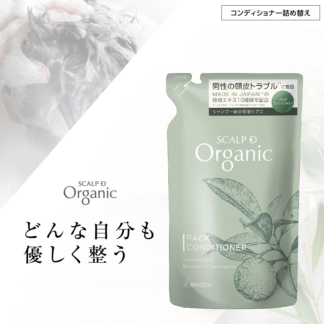 楽天市場】【詰め替え用】スカルプDオーガニックコンディショナー