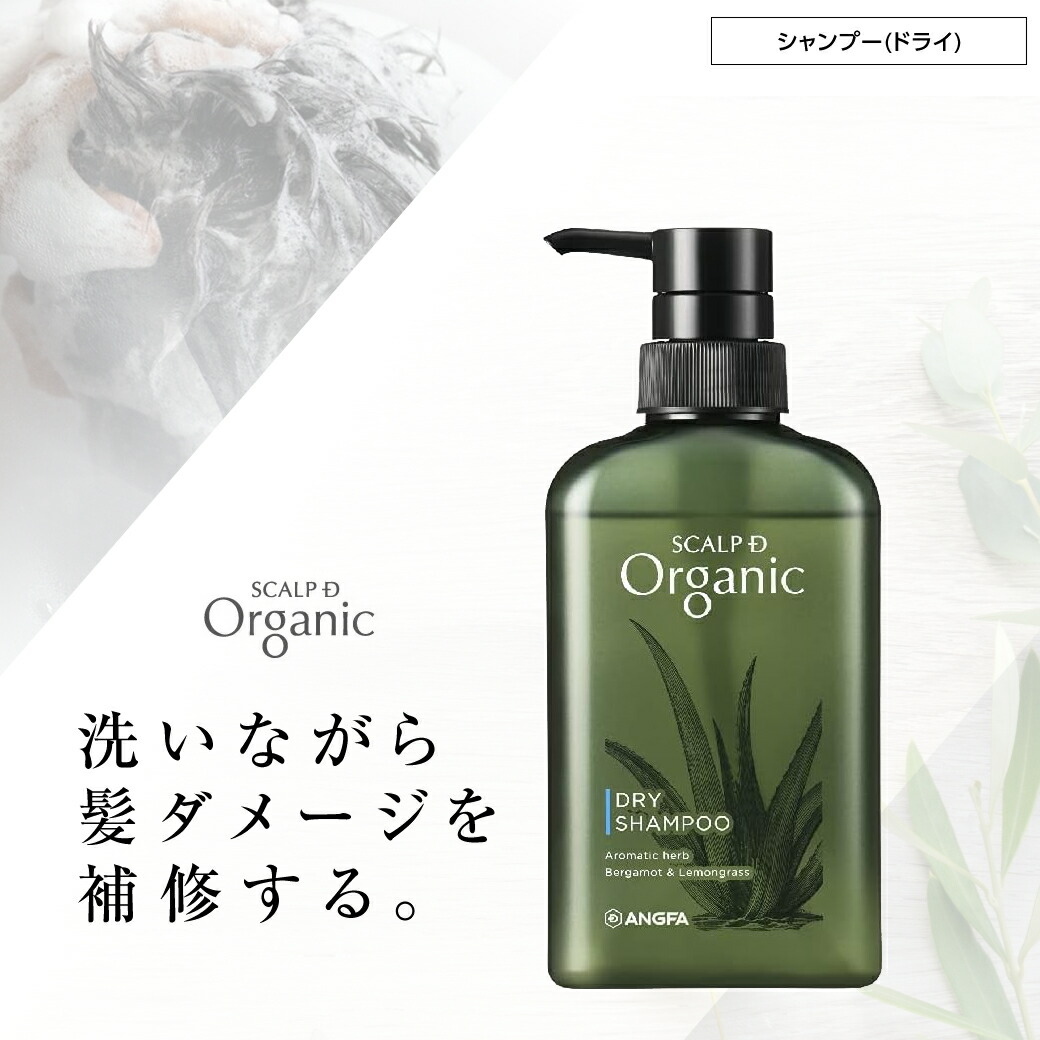 楽天市場】スカルプDオーガニックシャンプー｜オーガニックシャンプー