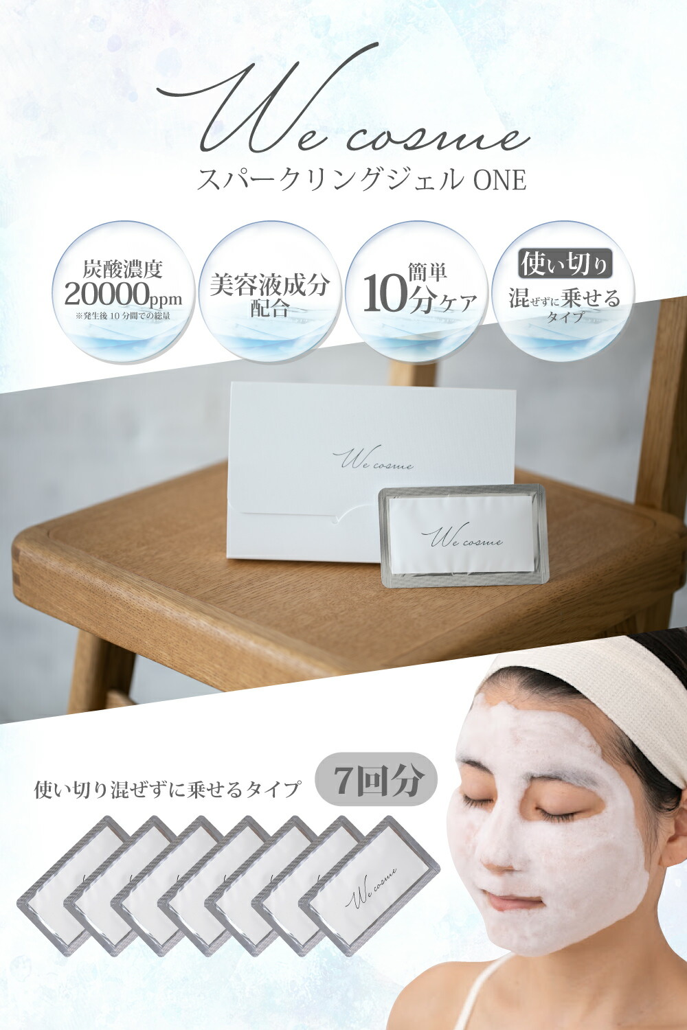 楽天市場】すぐ使えるクーポン配布中 we cosme スパークリングジェル