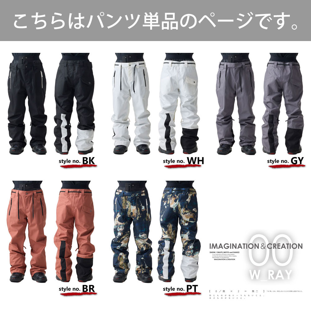 楽天市場】スノーボード ウェア レディース パンツ スノボウェア