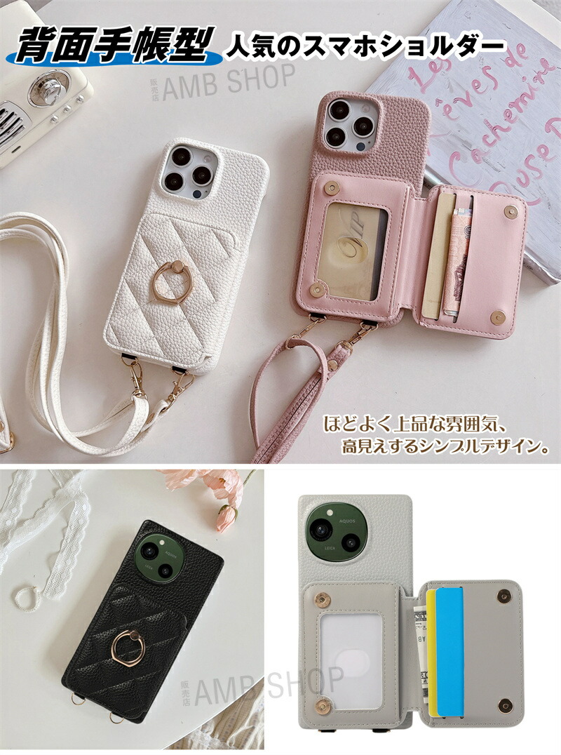 楽天市場】リング付き キルティングケース アクオス R10 wish5 R9