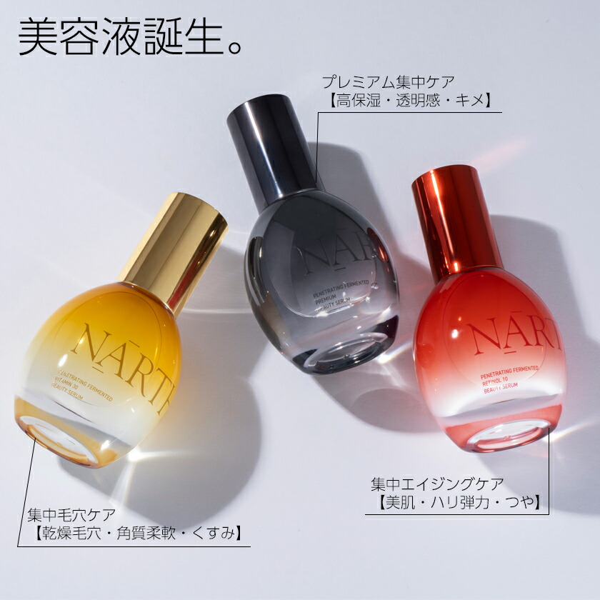 A.MATERAS プレミアムエッセンス〜奇跡の美容液 20ml✕お得3点セット