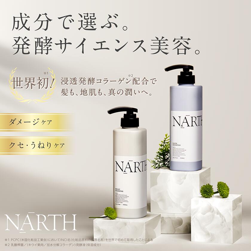 楽天市場】【公式 楽天スーパーSALE期間限定タイムセール品】NARTH