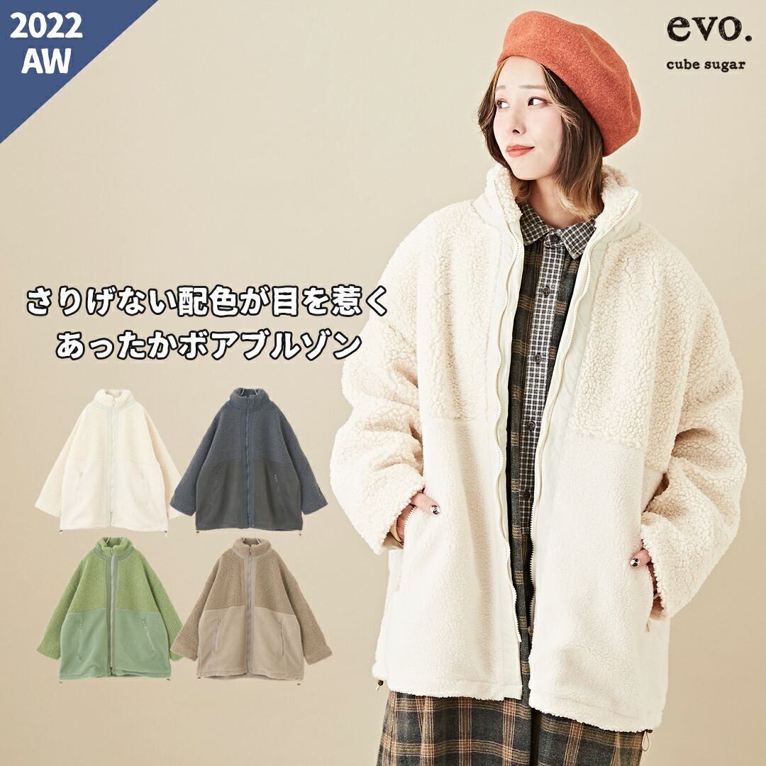 楽天市場】ボアアウター / cube sugar evo. (キューブシュガーエボ