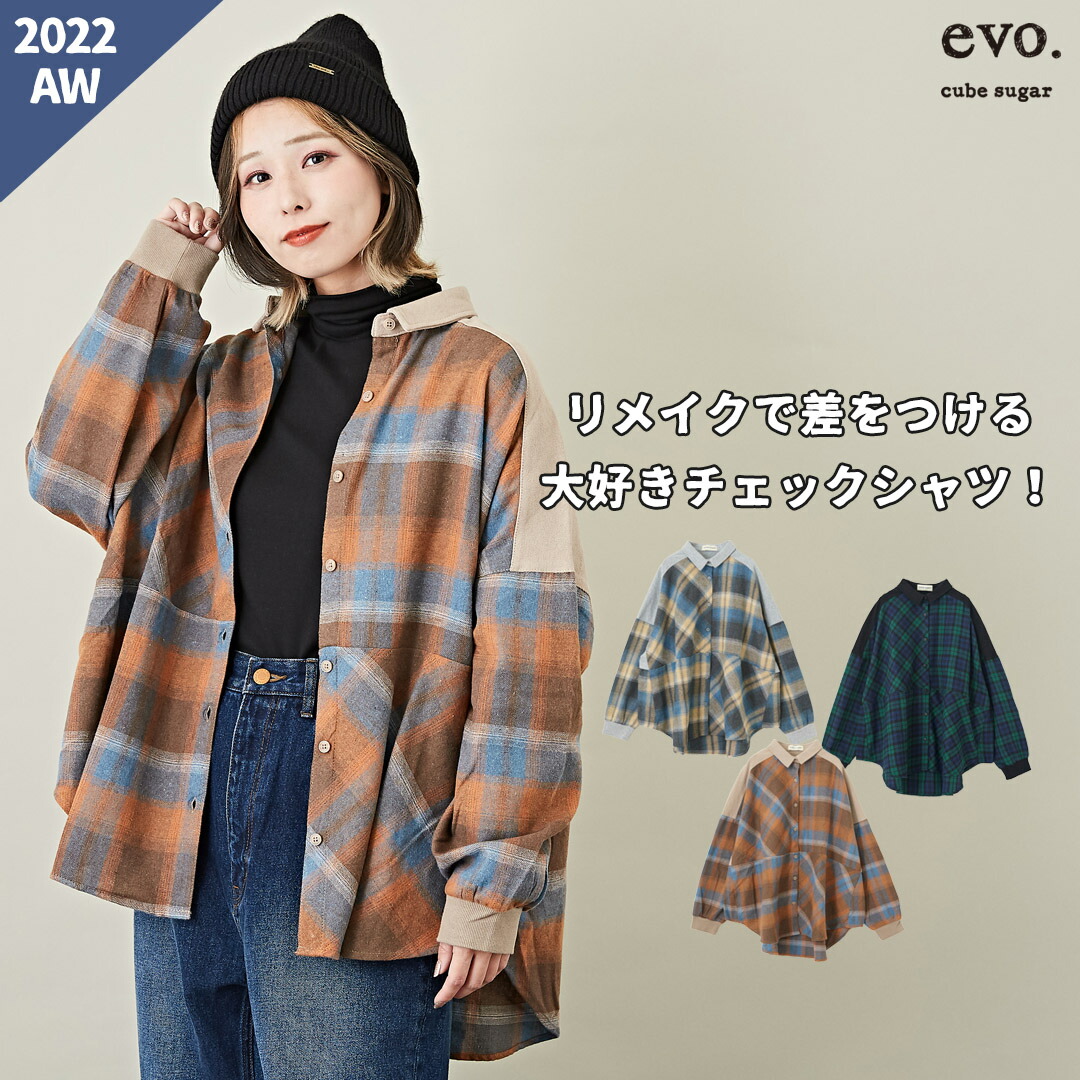 楽天市場】ネルシャツ / cube sugar evo. (キューブシュガーエボ) WEB