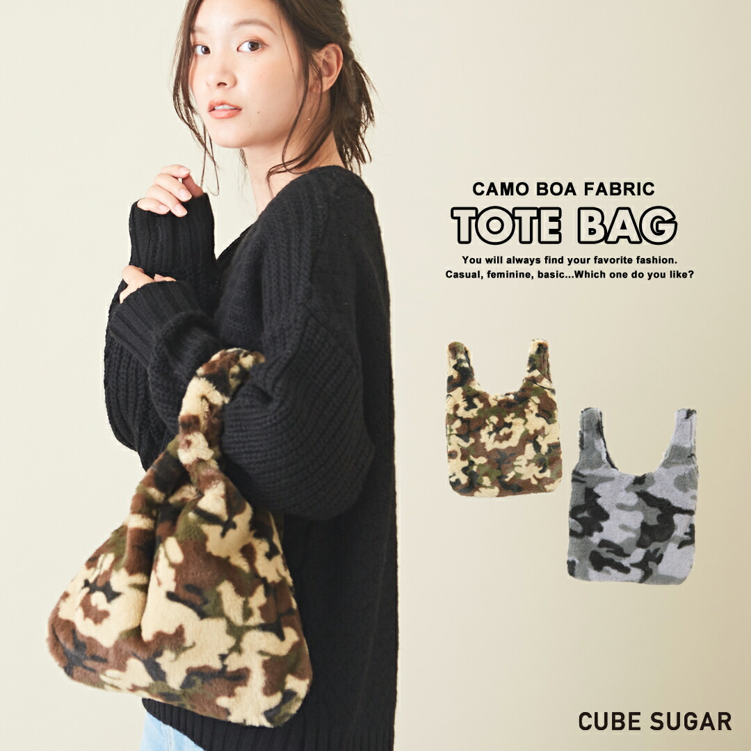 楽天市場】CUBE SUGAR カモフラボア トートバッグ (2色): レディース