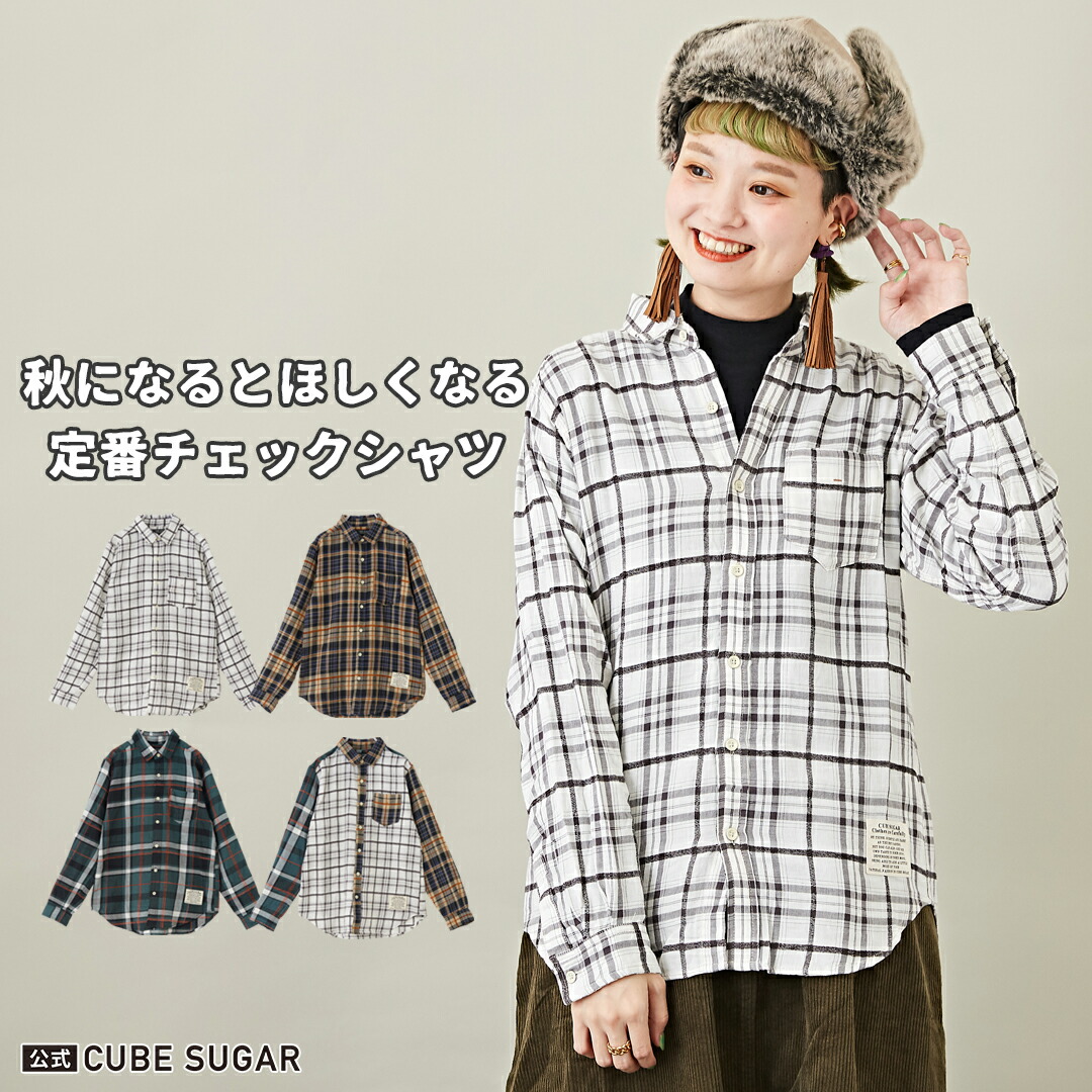 楽天市場】ネルシャツ / CUBE SUGAR 微起毛 ガーゼツイル チェック