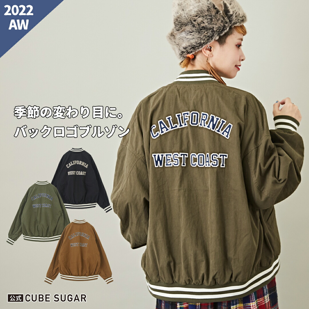 楽天市場】ブルゾン / 公式 CUBE SUGAR 綿ナイロン ライン リブ バック