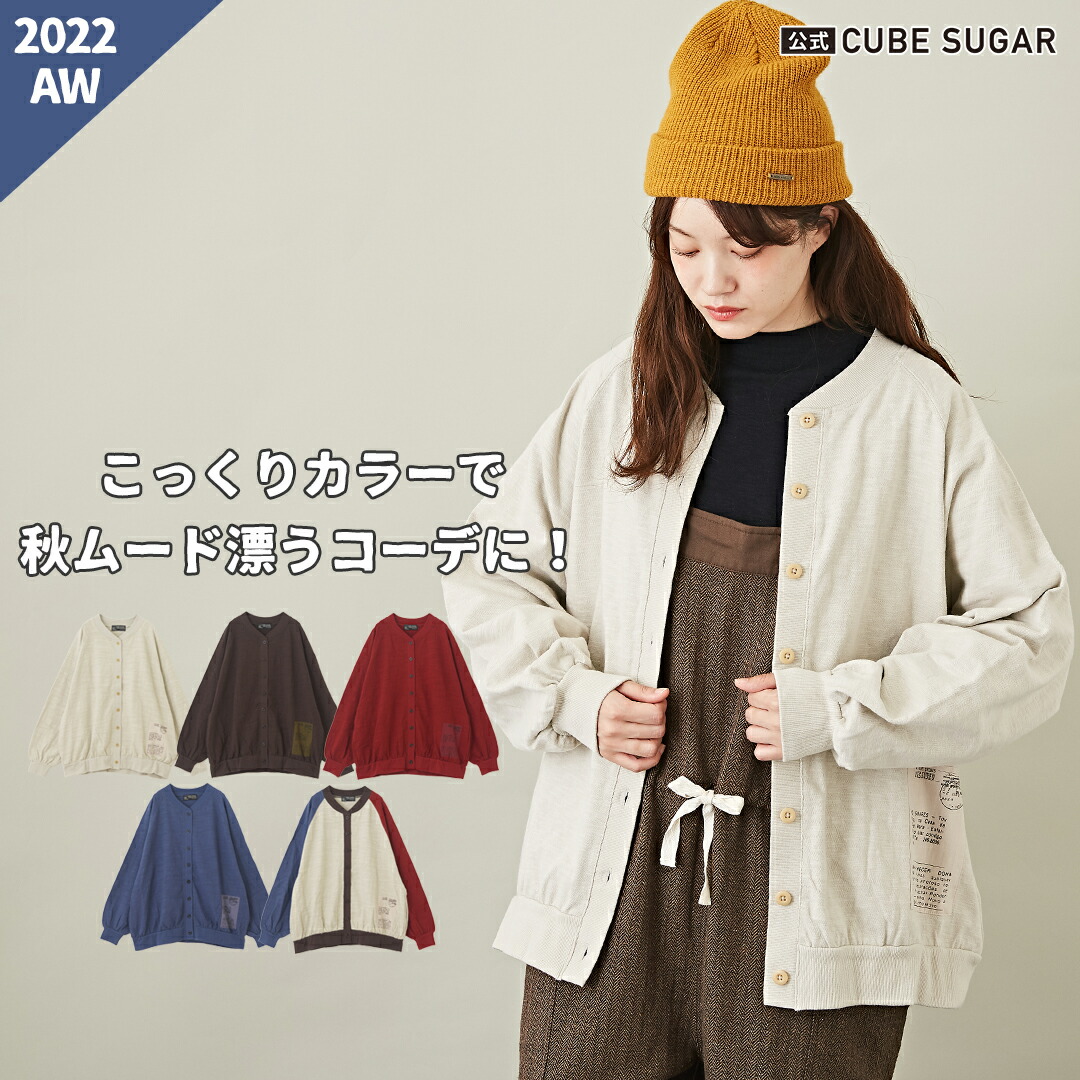 楽天市場】カーディガン / 公式 CUBE SUGAR スラブ天竺 カットソー