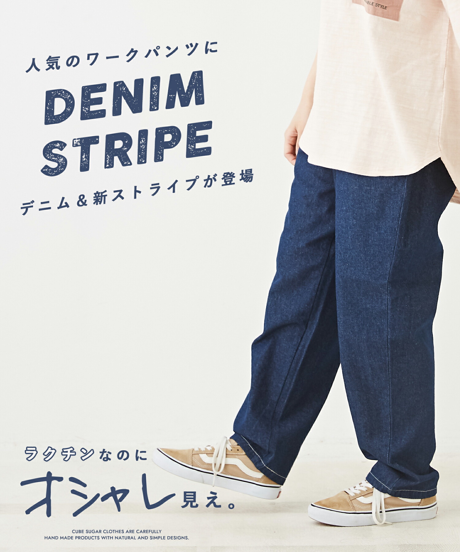 楽天市場】【セール除外商品】デニムパンツ / 公式 CUBE SUGAR デニム