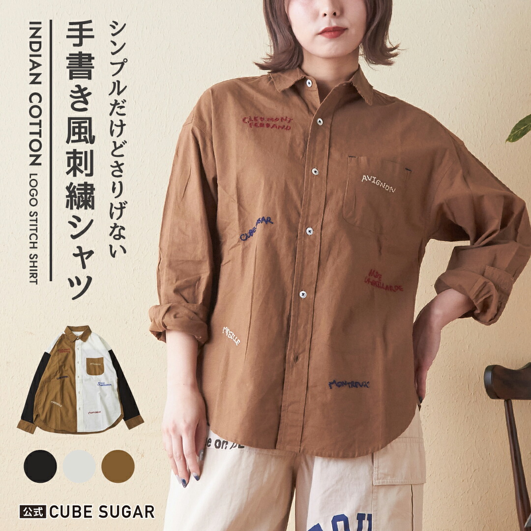楽天市場】刺繍シャツ / 公式 CUBE SUGAR インド 起毛 シーチング ロゴ