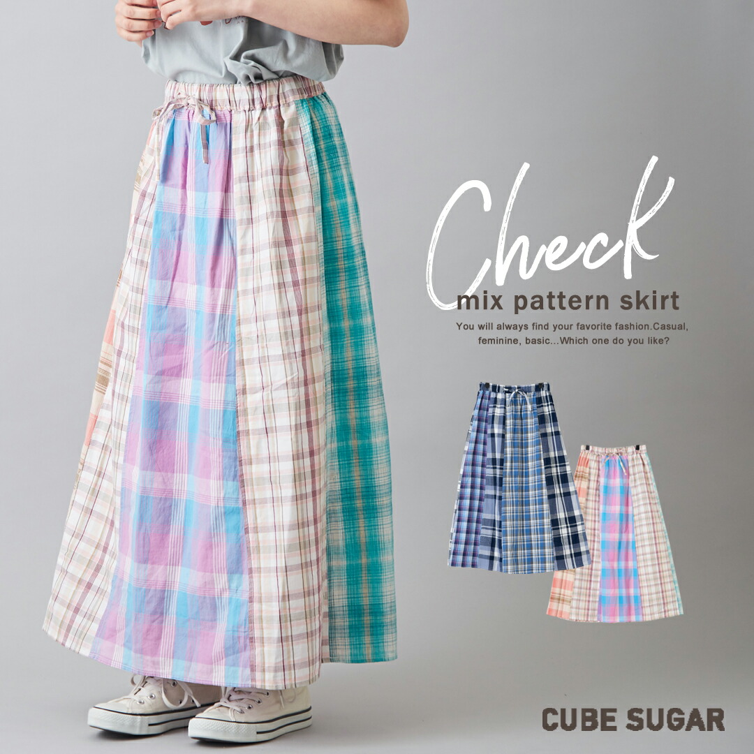 楽天市場】チェックスカート / 春CUBE SUGAR インド ミックスチェック