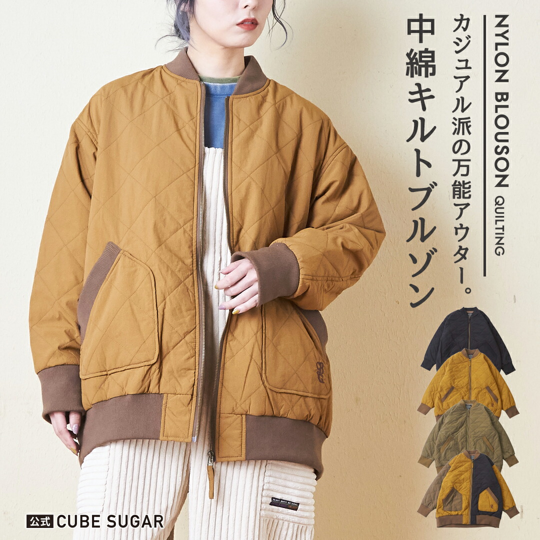 楽天市場】キルティングアウター / 公式 CUBE SUGAR ナイロン 中綿