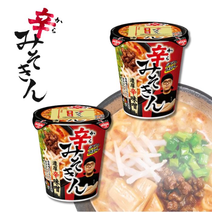 みそきん ラーメン」の人気商品一覧 | 安い商品を通販サイトから探す