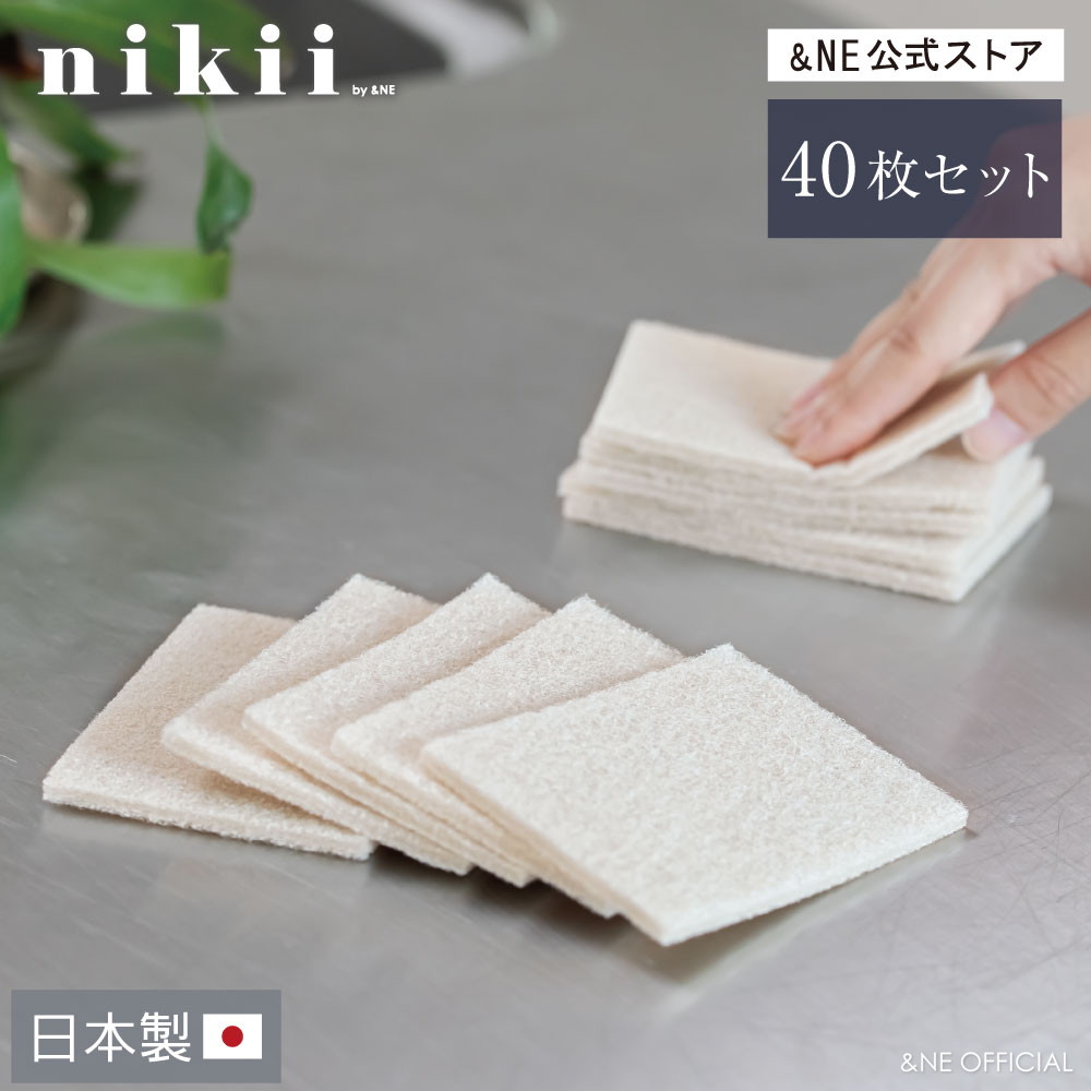 楽天市場】nikii 重曹スポンジ 40枚セット 日本製 スポンジ 重曹