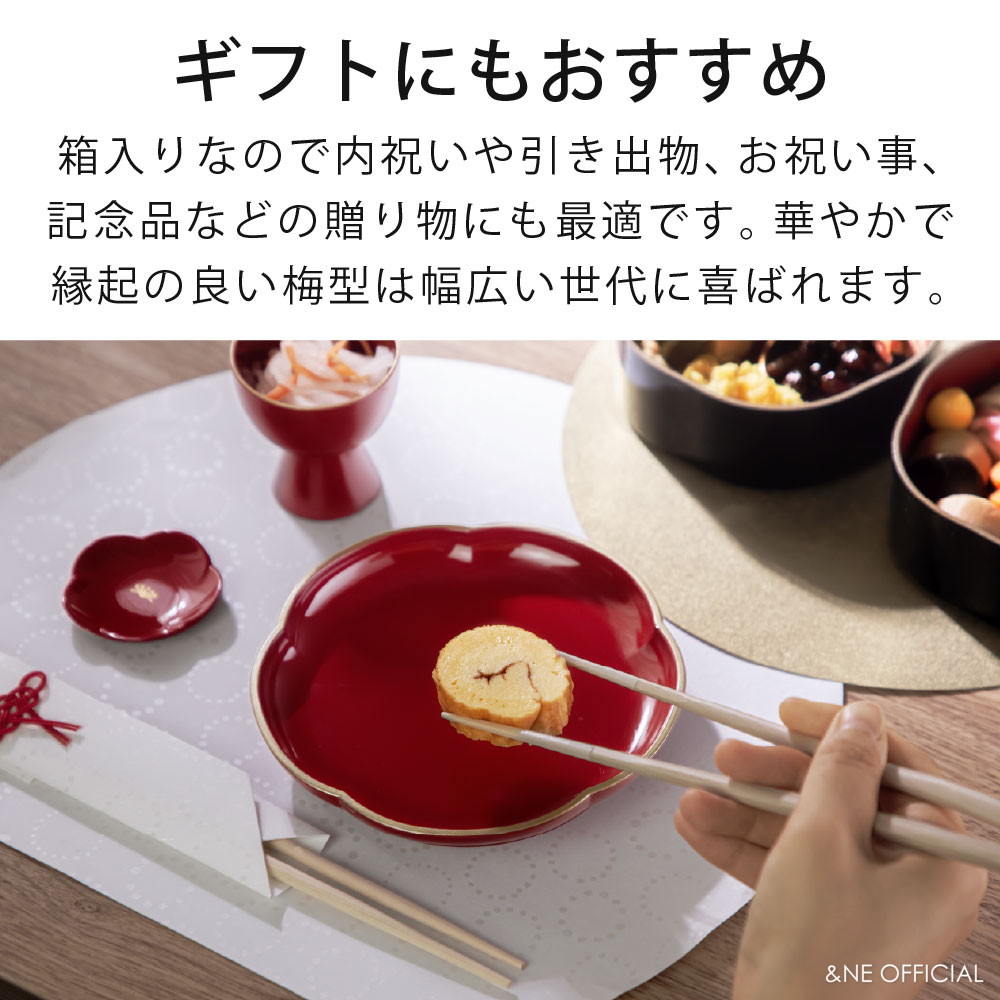 楽天市場】【特典あり】 山中塗り 梅高台皿 ハレとケ 日本製 漆器 高台