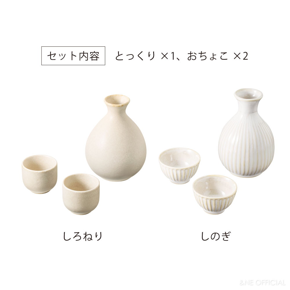 楽天市場】【スーパーセール限定10%OFF！】美濃焼 とっくり・おちょこ