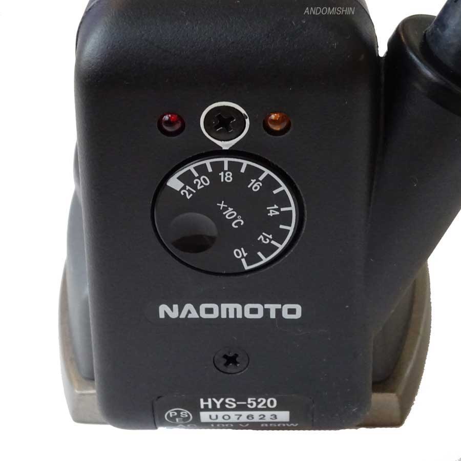 楽天市場】ナオモト 業務用スチームアイロン HYS-520【送料無料