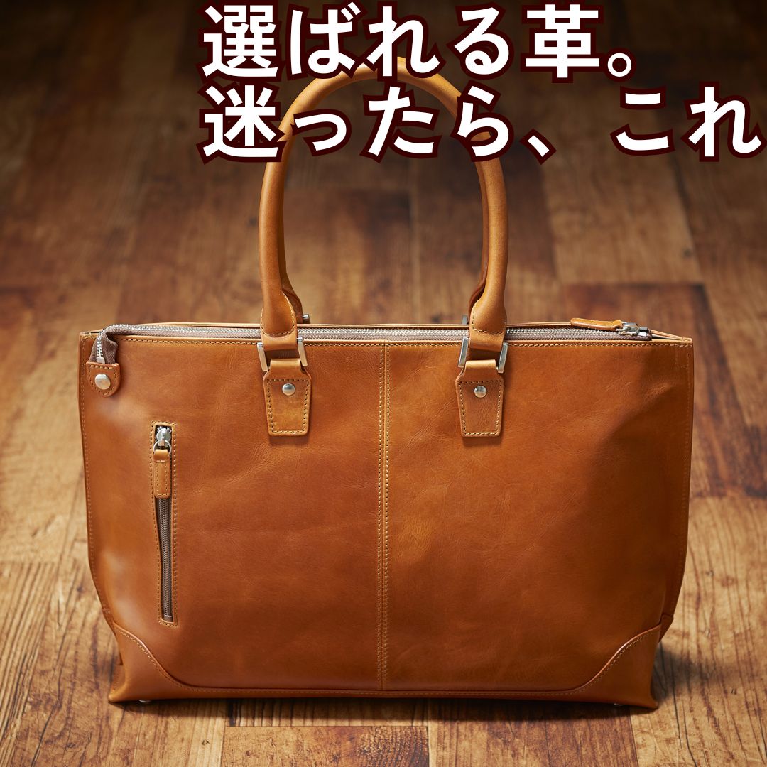 楽天市場】革にこだわる オールレザートートバッグ メンズ ビジネス