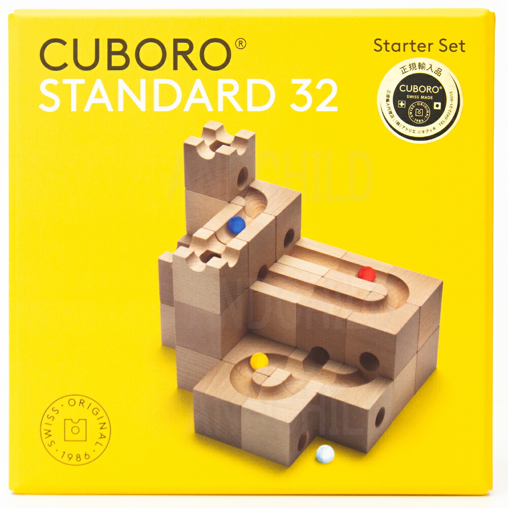 楽天市場】CUBORO STANDARD32 ／スタンダード32ピース 【「限定