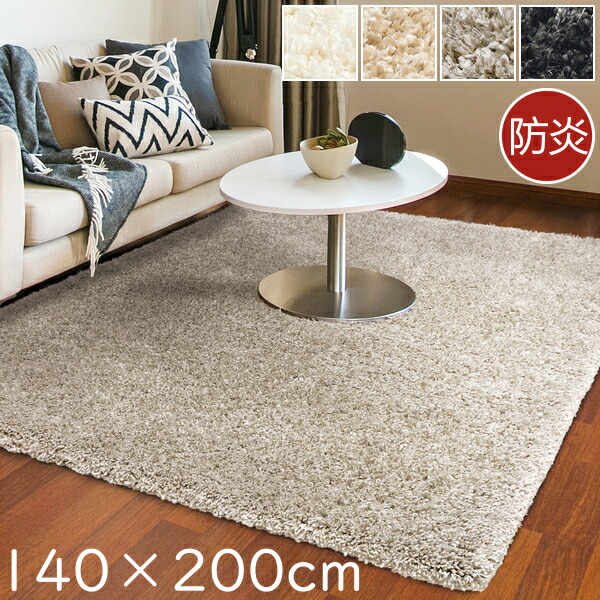 楽天市場】シャギーラグ ウィルトン織（テイスト（インテリア）ポップ