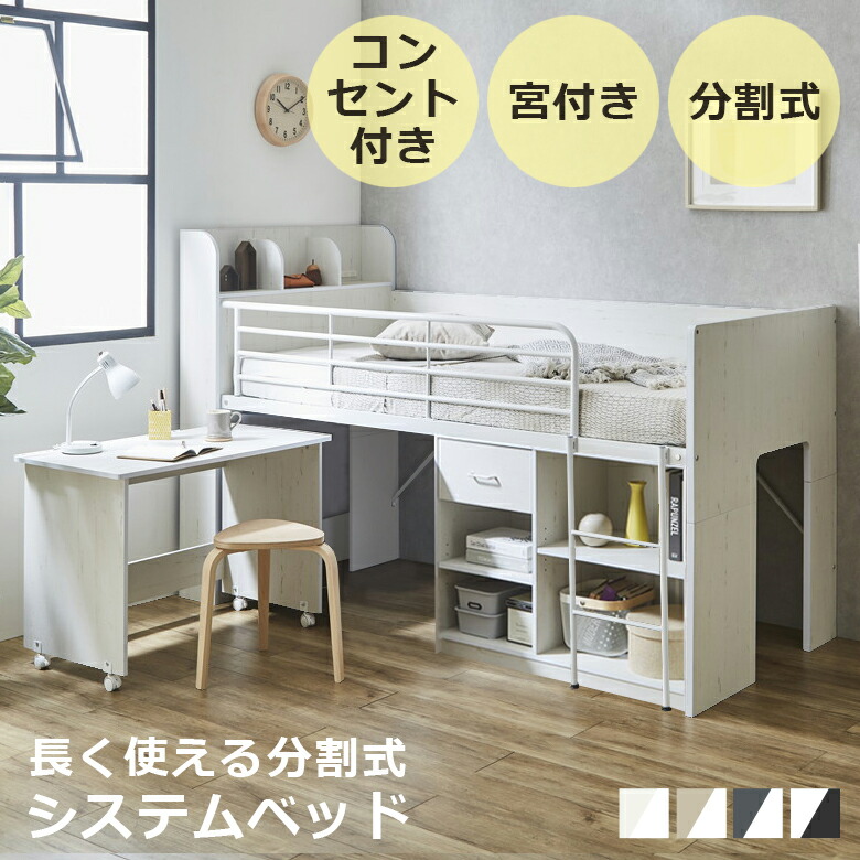 楽天市場】ロフトベッド ロータイプ コンセント付き 子供 システム