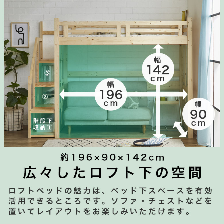 福岡市限定】ロフトベッド 階段 ハイタイプ 木製無垢材 → 市内配達