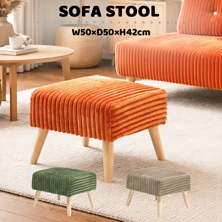 楽天市場】オレンジ（オットマン｜ソファ・ソファベッド）：インテリア