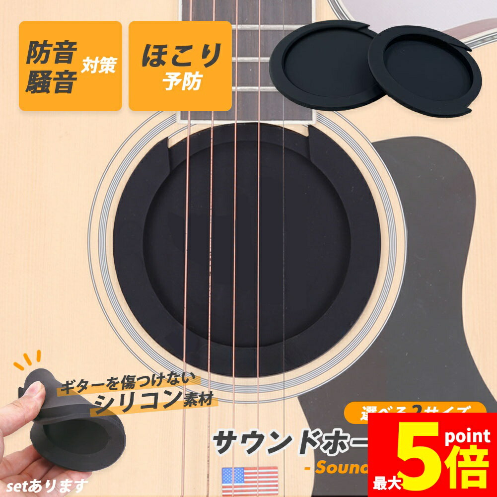 楽天市場】yamaha サウンドホールカバー（ギター・ベース｜楽器・音響