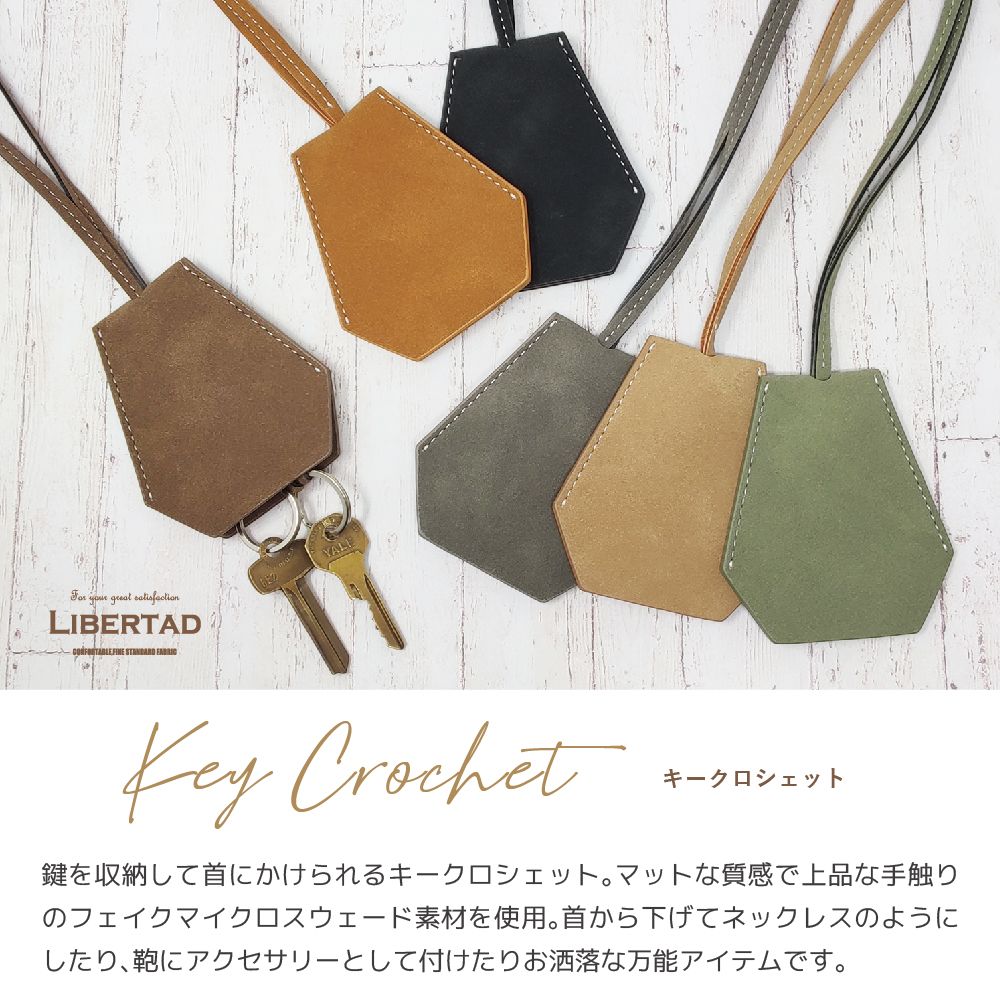 楽天市場】クロシェット キーケース ネックレス 鍵入れ 首掛け
